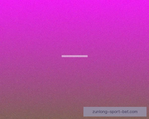 世界杯精彩赛事在线竞猜投注指南全面解析技巧 世界杯精彩赛事在线竞猜投注指南全面解析技巧