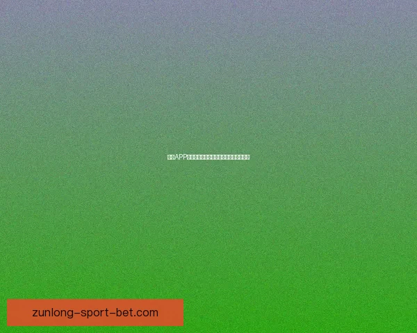 尊龙APP全面升级，创新功能引领数字娱乐新潮流