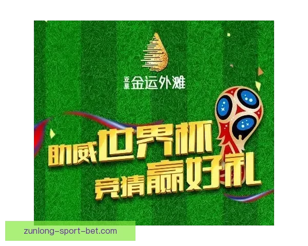 畅玩世界杯竞猜游戏，享受刺激竞猜体验，预测冠军赢大奖，尽在世界杯竞猜平台