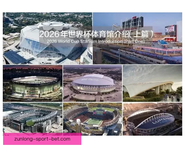 二零二六年世界杯美加墨三国联办引领北美足球与城市文化盛宴篇章
