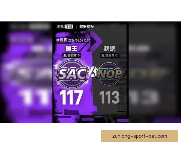 雷诺爆发砍28分国王逆转鹈鹕送七连败德罗赞贡献显著 雷诺爆发砍28分国王逆转鹈鹕送七连败德罗赞贡献显著
