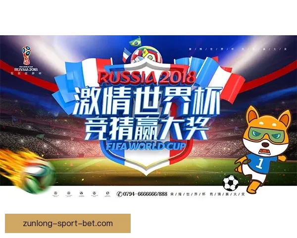 世界杯竞猜首存优惠大放送,畅享超值福利助力激情赛事挑战 世界杯竞猜首存优惠大放送,畅享超值福利助力激情赛事挑战